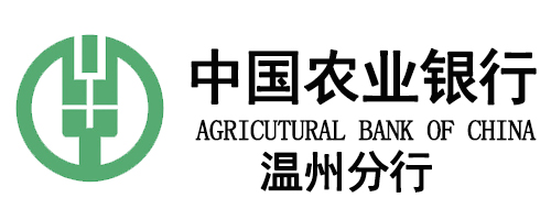 中国农业银行温州分行